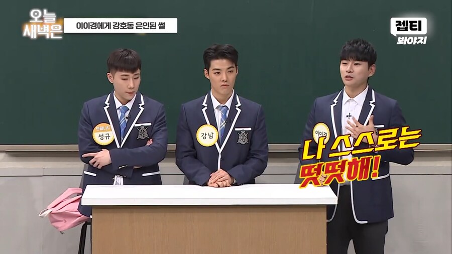 부모님에게 받은 돈 없이 떳떳하다는 이이경_2.png