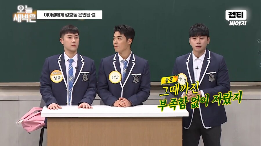 부모님에게 받은 돈 없이 떳떳하다는 이이경_7.png