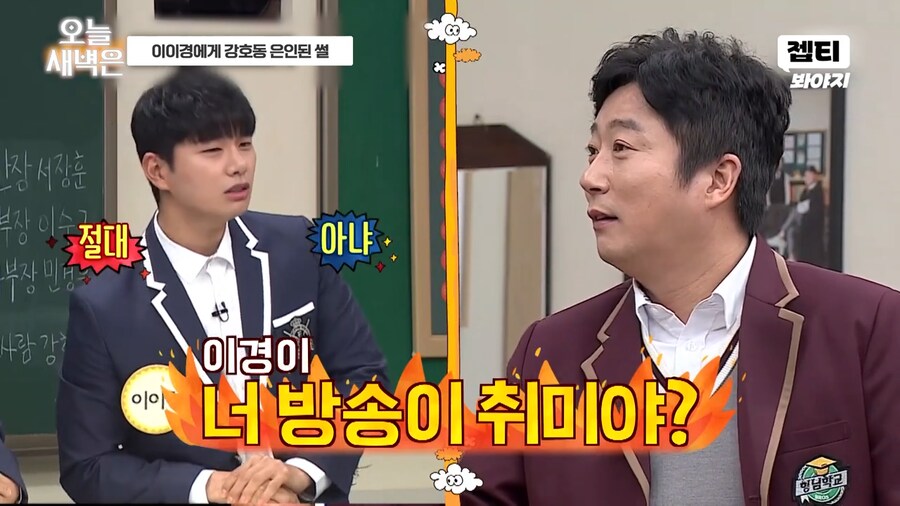 부모님에게 받은 돈 없이 떳떳하다는 이이경_12.png