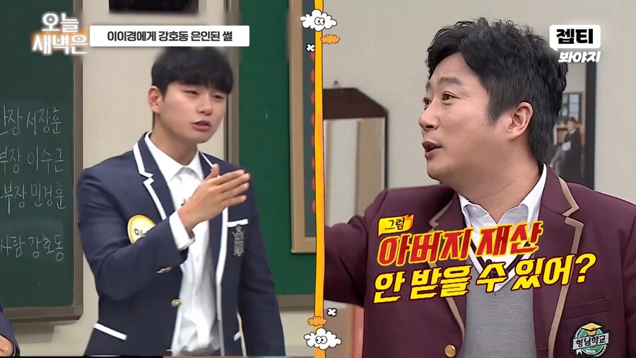 부모님에게 받은 돈 없이 떳떳하다는 이이경_13.png