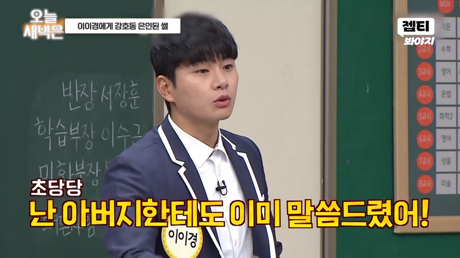 부모님에게 받은 돈 없이 떳떳하다는 이이경_14.png