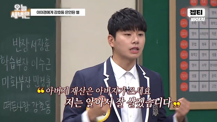 부모님에게 받은 돈 없이 떳떳하다는 이이경_15.png
