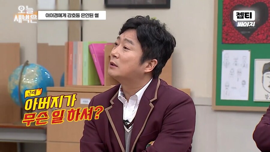 부모님에게 받은 돈 없이 떳떳하다는 이이경_16.png