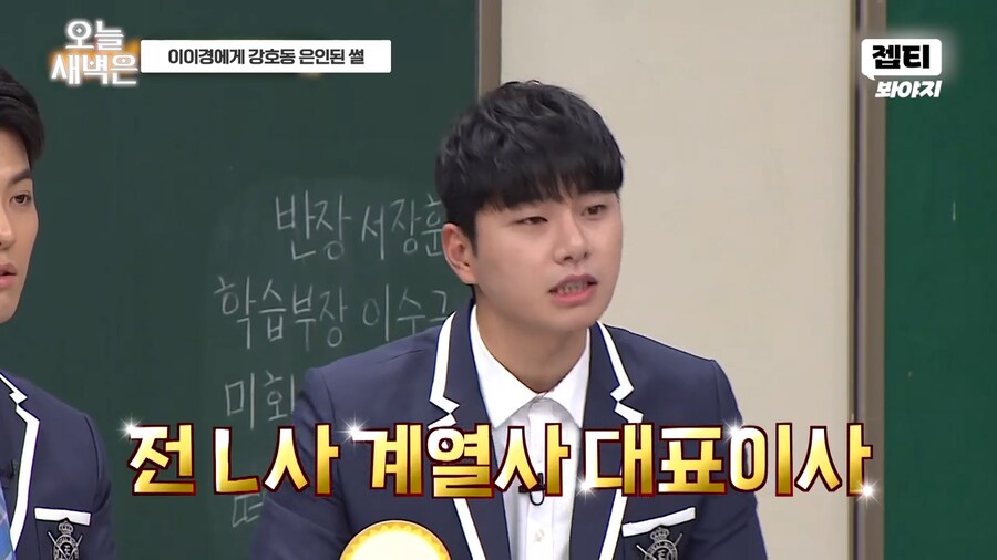 부모님에게 받은 돈 없이 떳떳하다는 이이경_17.png