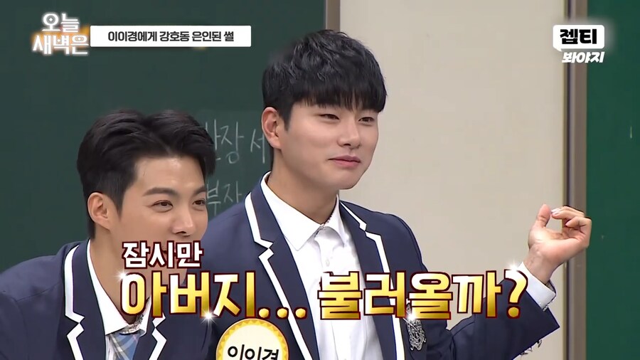 부모님에게 받은 돈 없이 떳떳하다는 이이경_19.png