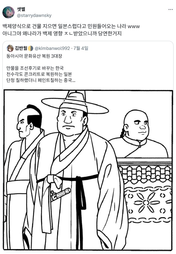 동아시아 문화유산 복원 3대장.jpg_1.png