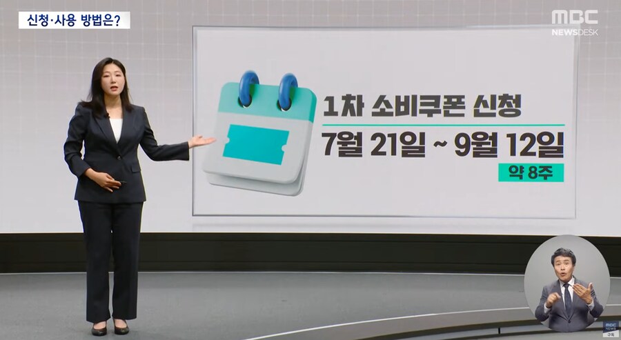나 확인용 민생쿠폰_1.png