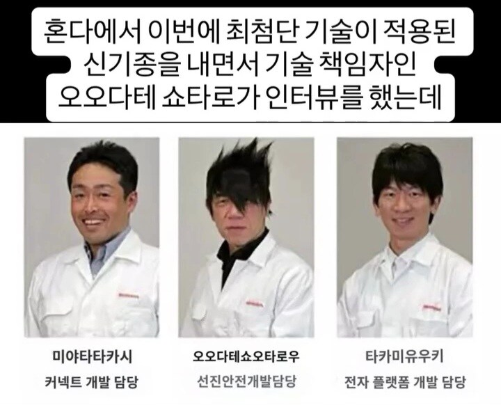 혼다의 커넥트 담당 / 안전개발담당 / 플랫폼 담당_1.jpg