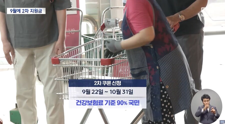 나 확인용 민생쿠폰_7.png