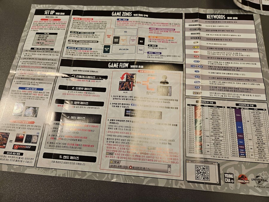 타TCG)쥬라기 공원 TCG 강습회 다녀왔습니다_3.jpg