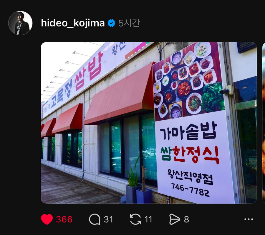 코지마 감독 한국 오셨나_1.jpg