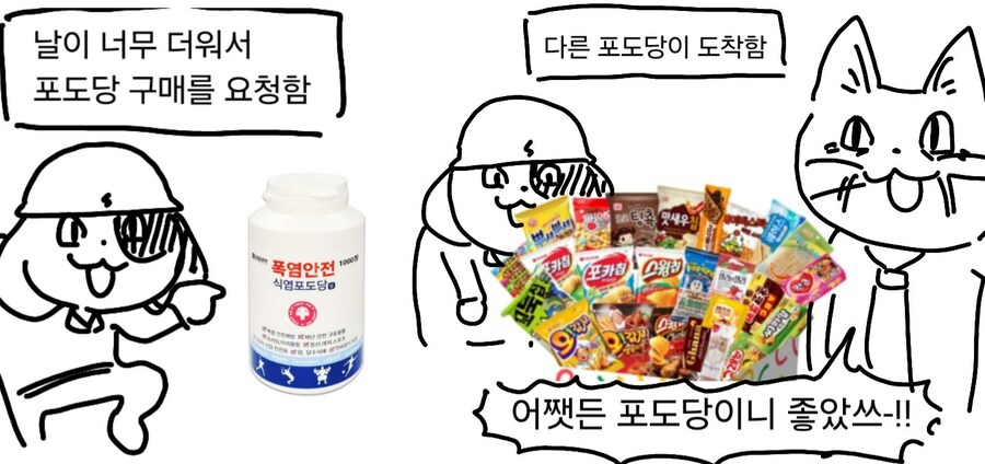 ?? : 포도당 사주세요_1.jpg
