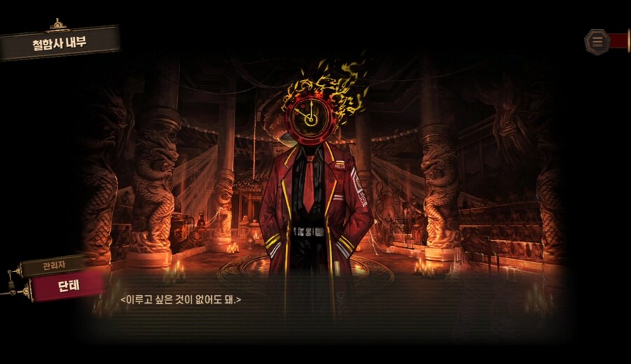 림버스)8장 최후반부에서 신경 쓰이던 대사_3.png