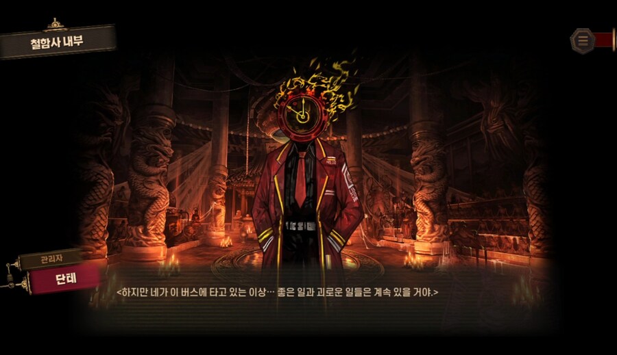 림버스)8장 최후반부에서 신경 쓰이던 대사_4.png