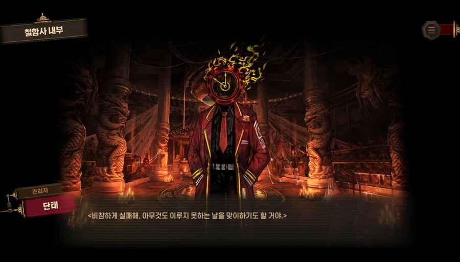 림버스)8장 최후반부에서 신경 쓰이던 대사_7.png