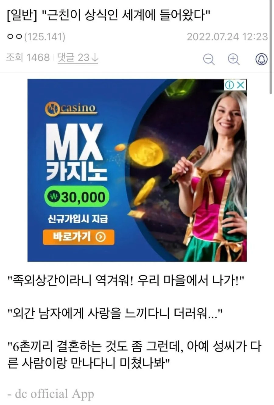 근친이 상식인 세계에 들어왔다._1.webp