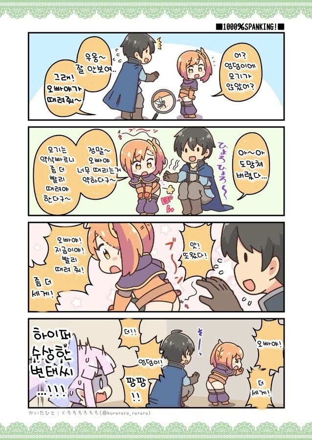 스팽킹_1.jpg