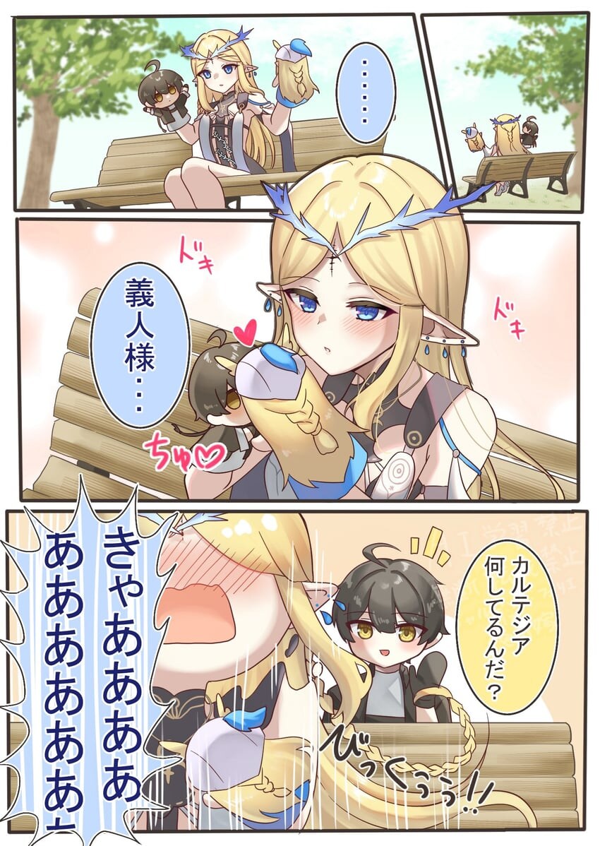 명조) 인형놀이 하는 카르티시아_1.png