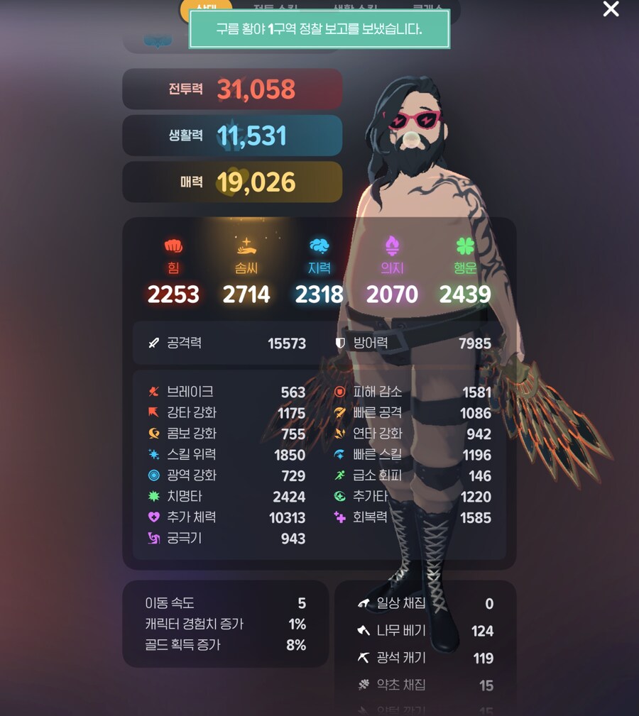 마비m)인챈트가 뻥투날먹 맛집이네_1.jpg