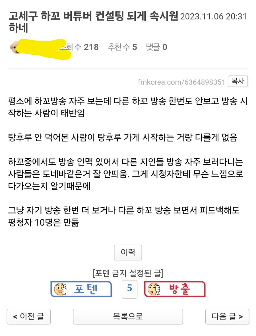 ㅇㅇㄱ) ㅇㅅㄷ의 하꼬 버튜버 컨설팅 영상 후기라네여_1.webp