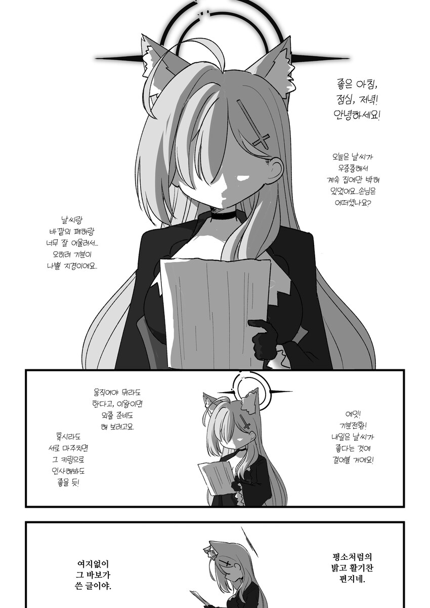 블루아카) 미식인가요?_8.jpg