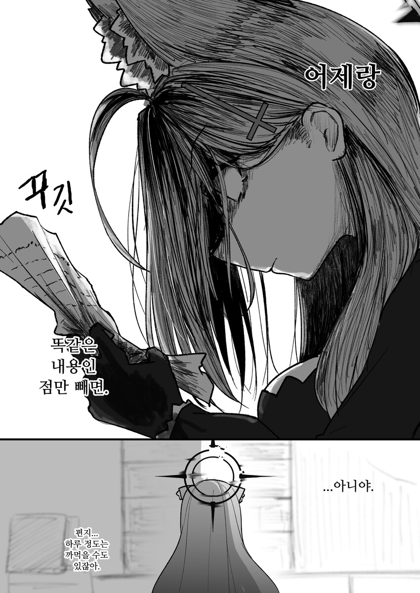 블루아카) 미식인가요?_9.jpg