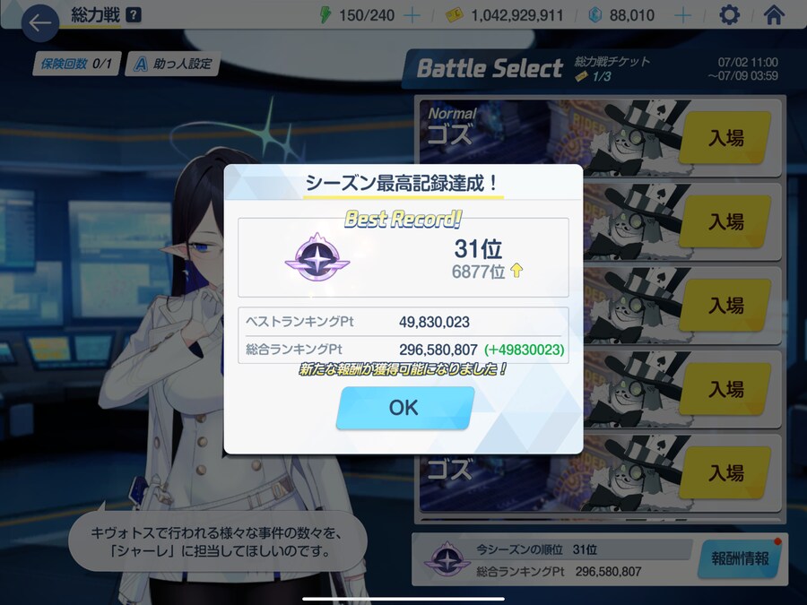 블루아카) 고즈 루나틱 컷_2.png