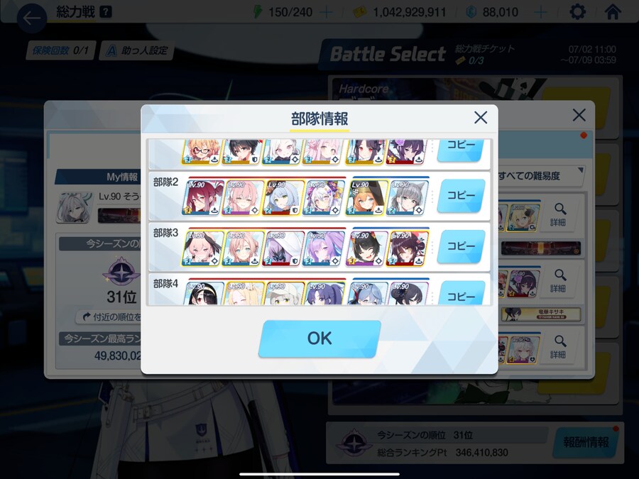 블루아카) 고즈 루나틱 컷_3.png