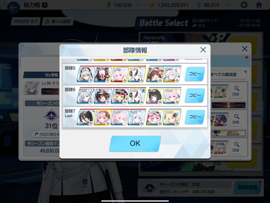 블루아카) 고즈 루나틱 컷_4.png