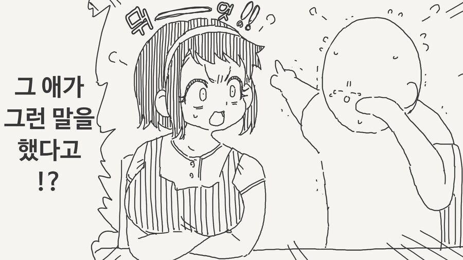 일본의 메스가키 퇴치 방법. manga_3.jpg