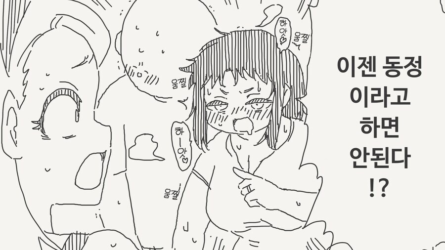 일본의 메스가키 퇴치 방법. manga_4.jpg