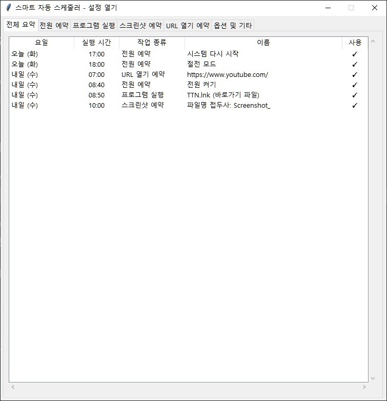 내가 만든 자작 프로그램_1.jpg