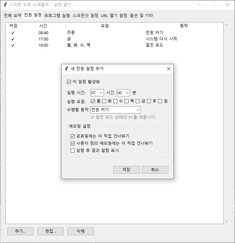 내가 만든 자작 프로그램_2.jpg