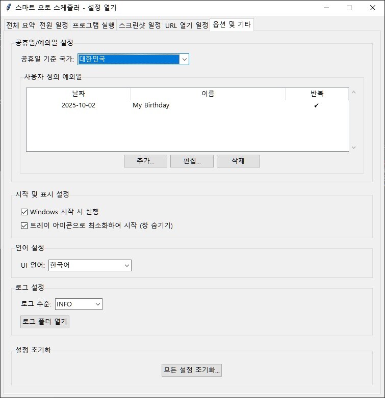 내가 만든 자작 프로그램_3.jpg