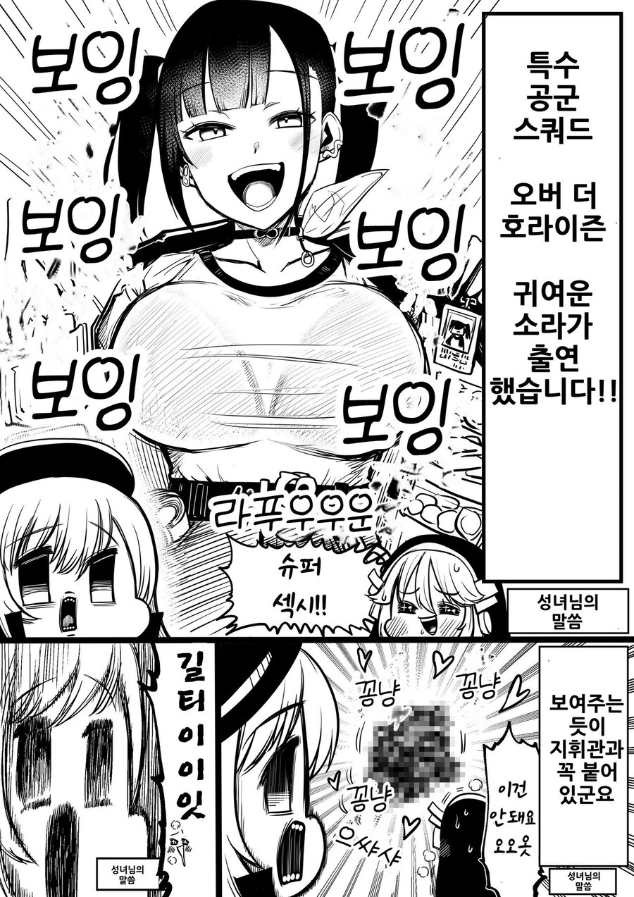 [니케] 귀여운 소라와 XX하는.Manhwa_1.jpg
