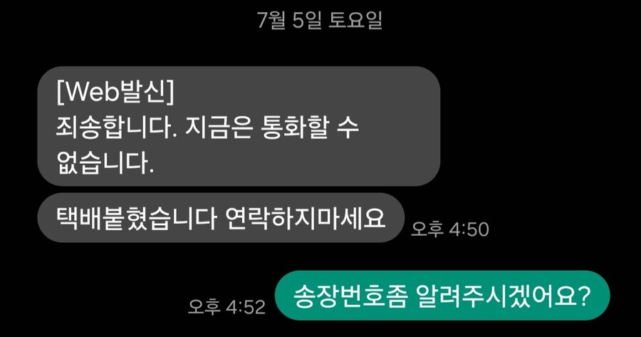 오늘 손님한테 스토커 취급받음_1.jpg