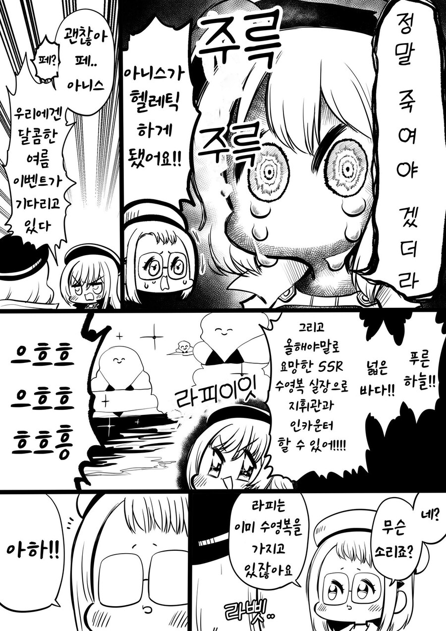 [니케] 귀여운 소라와 XX하는.Manhwa_3.jpg