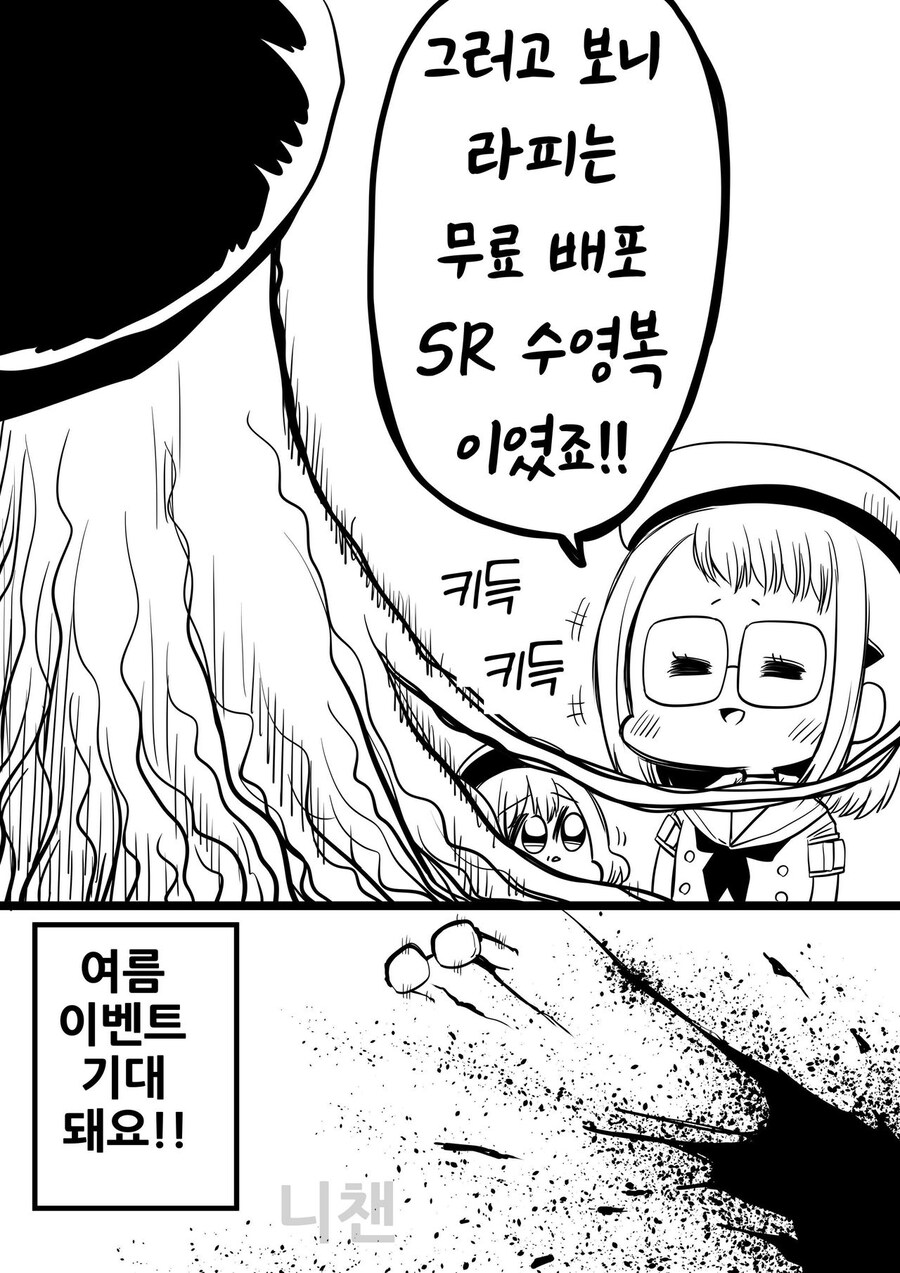 [니케] 귀여운 소라와 XX하는.Manhwa_4.jpg
