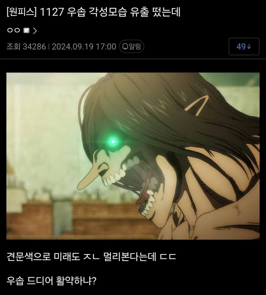 원피스)드디어 악마의 열매를 먹고 각성한 우솝_1.jpg