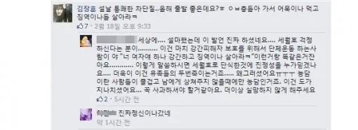 누노체쓰는 버튜버 극혐할꺼면 김장훈도 극혐해야하지 않냐_1.webp
