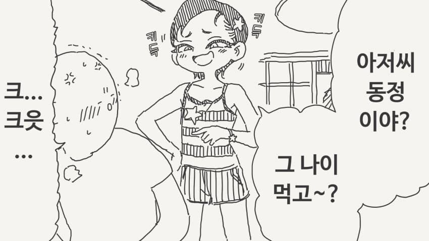 동정이냐고 놀리는 메스가키.manga_1.jpg