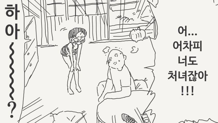 동정이냐고 놀리는 메스가키.manga_2.jpg