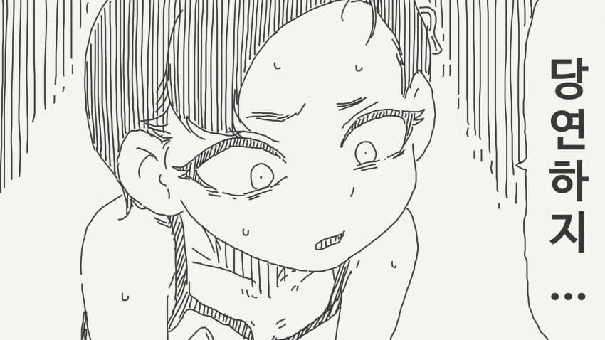 동정이냐고 놀리는 메스가키.manga_3.jpg
