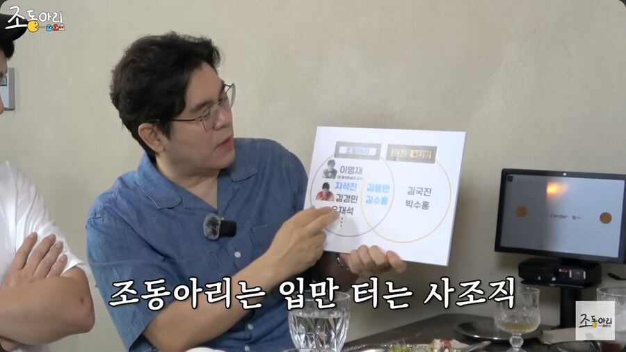 조동아리가 말해주는 조동아리와 감자골과 차이점_11.png