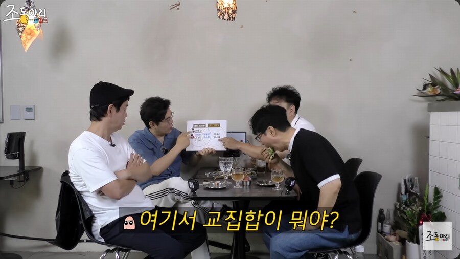 조동아리가 말해주는 조동아리와 감자골과 차이점_16.png
