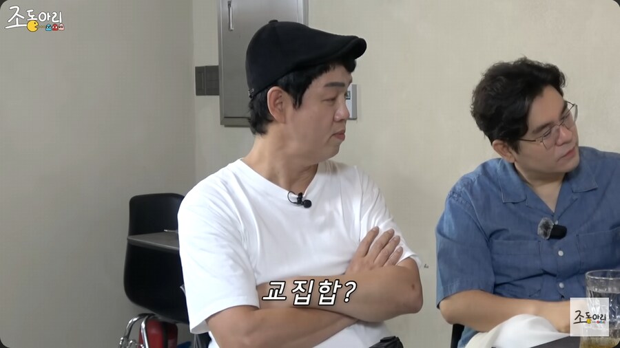 조동아리가 말해주는 조동아리와 감자골과 차이점_17.png