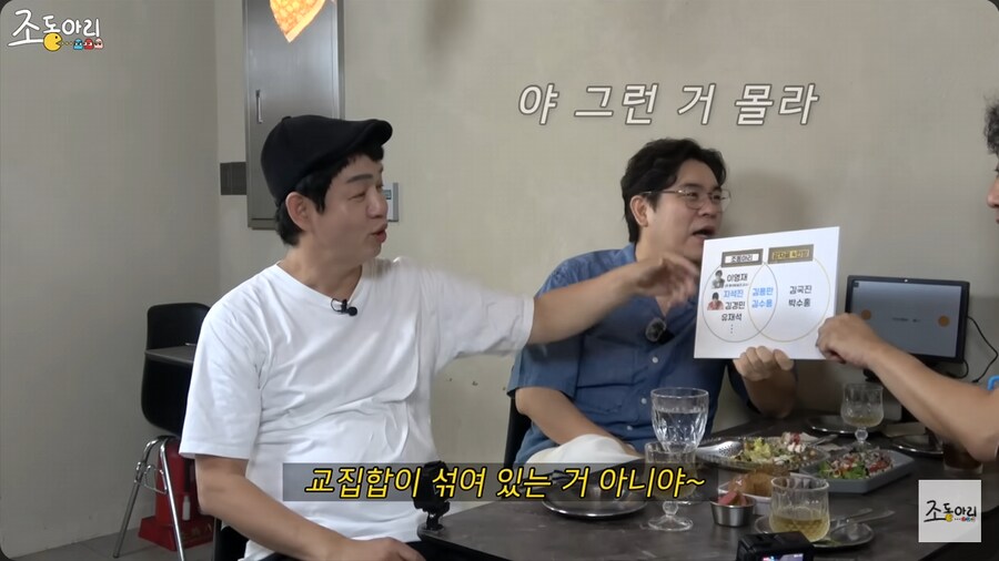 조동아리가 말해주는 조동아리와 감자골과 차이점_20.png