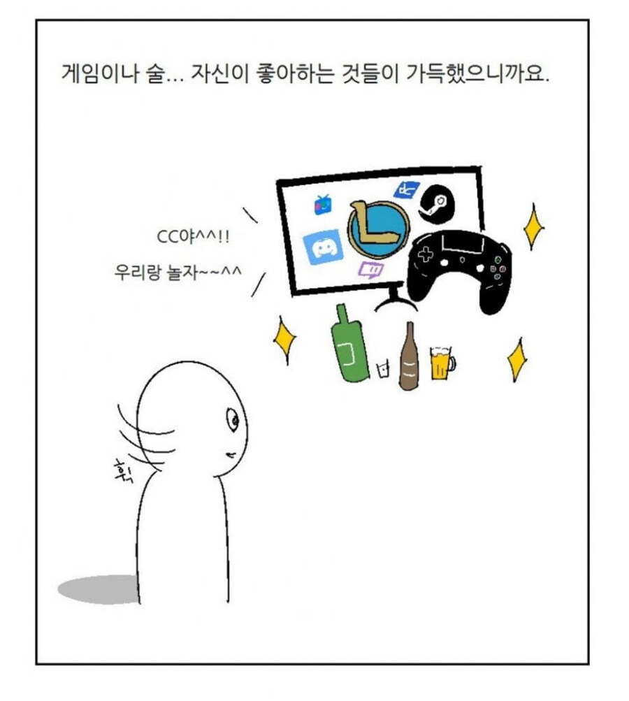 심심해서 백수 만화 검색했는데_1.jpg