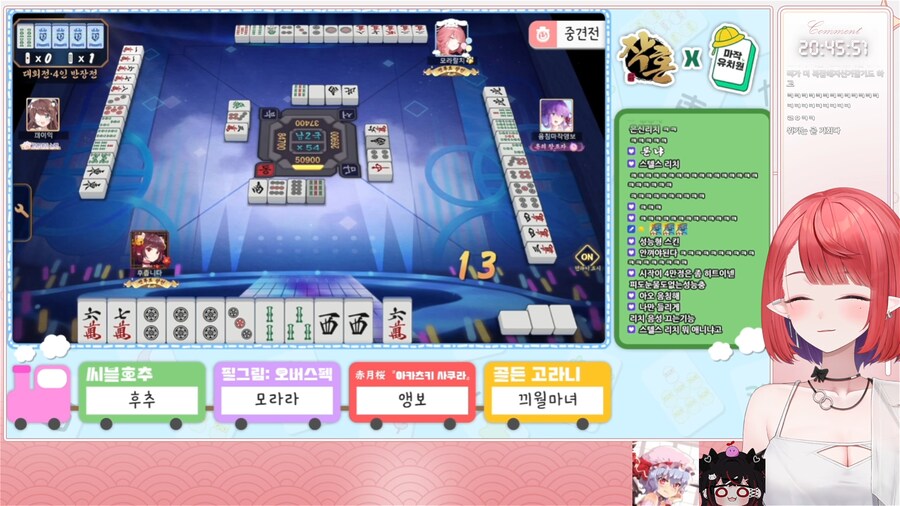 버튜버) 앵보의 개처망한 마작 ㅠㅠ_1.png
