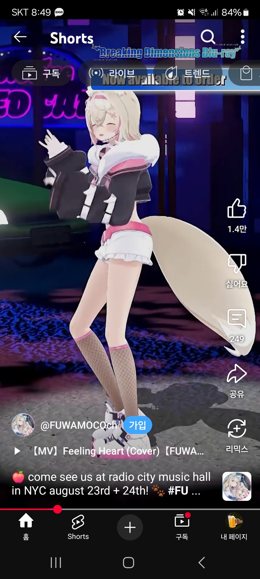 버튜버) 뭐쿼쿼 다리가 이렇게 길었던가_1.jpg